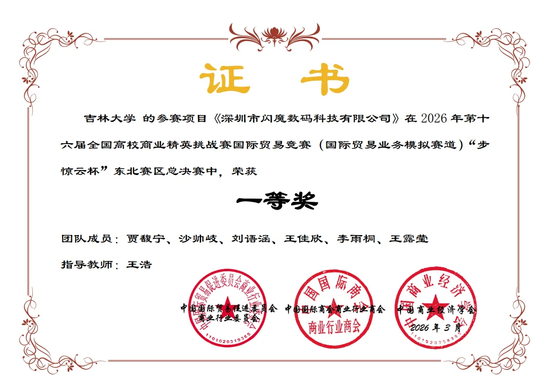 国贸证书